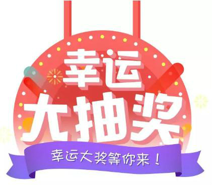 澳门新彩今日开奖直播，揭秘透明公正的抽奖过程