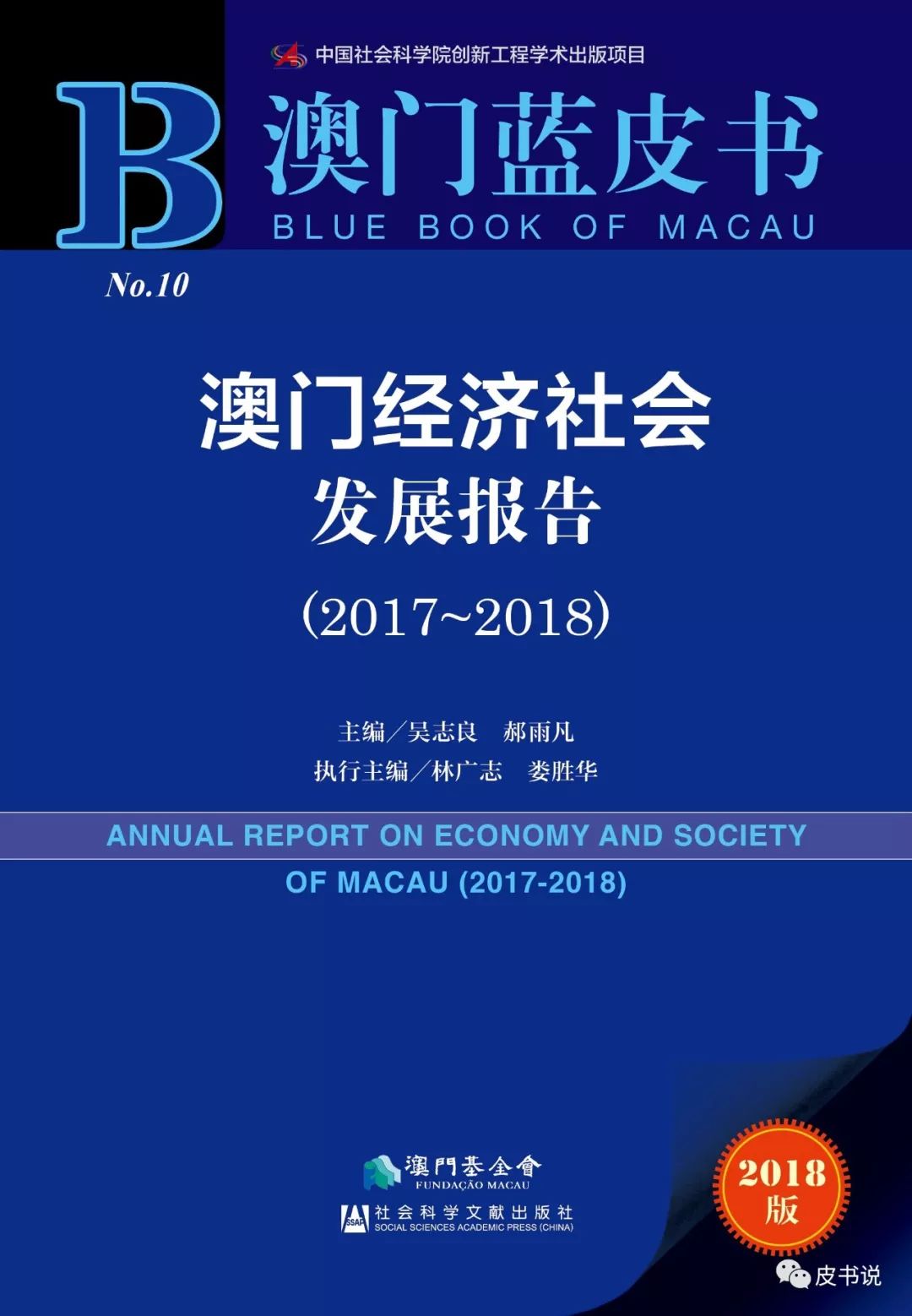 澳门新彩20年回顾与展望，探寻未来开奖的奥秘