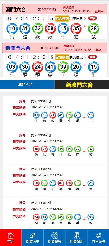 澳门新开奖记录，今晚的惊喜与期待