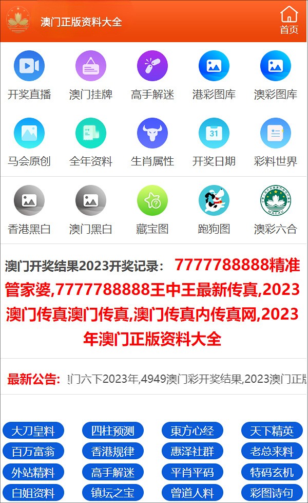 2035年新澳门开奖记录，未来彩票市场的数字化与透明化