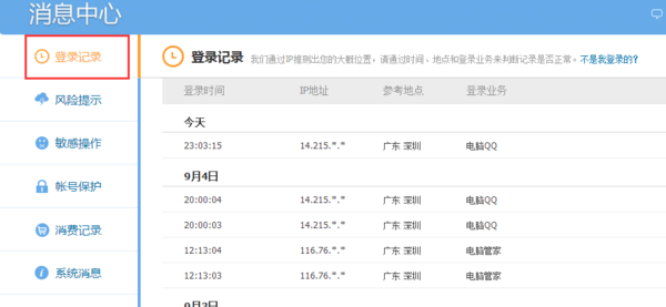 澳门新彩官方开奖记录查询，安全、便捷的十项选择