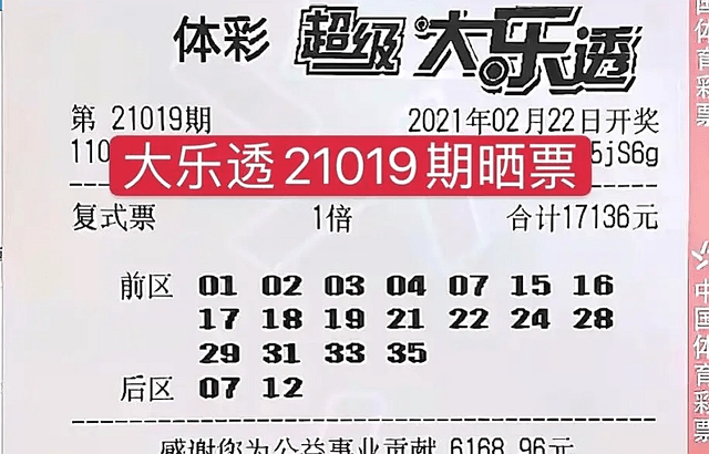 新年彩票开奖