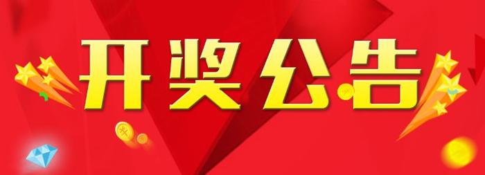 205年新澳门开奖记录今日查询，揭秘未来彩票的神秘面纱