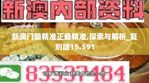 澳门新彩，2015年今晚最新消息视频揭秘