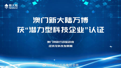 新澳门开奖记录205年9月最新动态，科技赋能，透明公开的公益之路