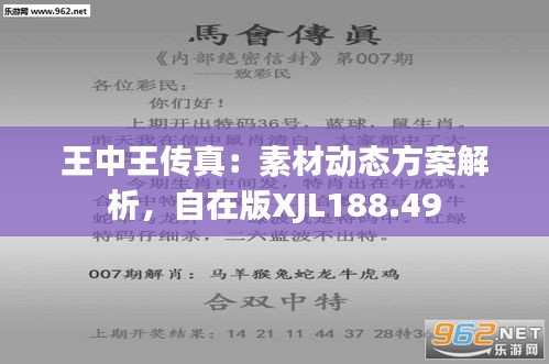 78万王中王的传奇