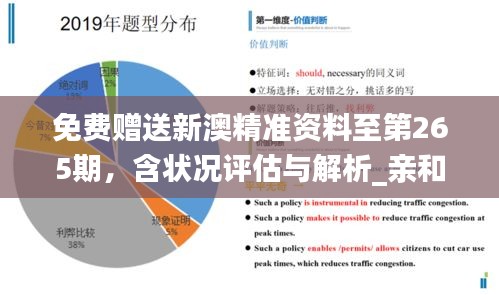 免费获取新澳精准正版资料，知识共享的未来趋势