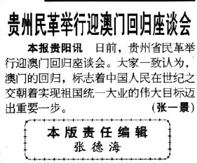 澳门近期历史记录，从回归到发展的新篇章