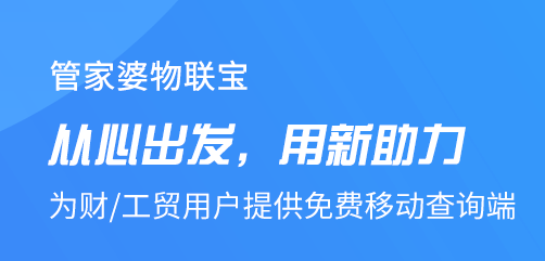 管家婆论坛，中小企业管理者的智慧宝库