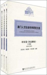 澳门马会传真，历史、文化与现代融合的独特魅力