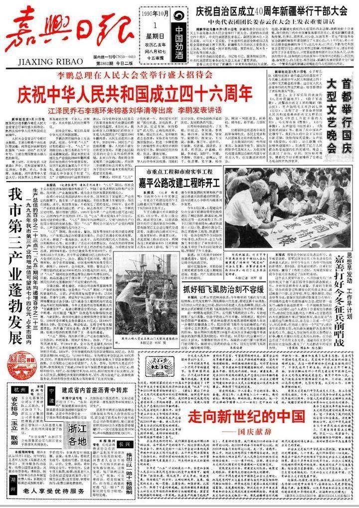 2035年，回望新奥历史开奖记录的辉煌与变迁——以第167期为视角