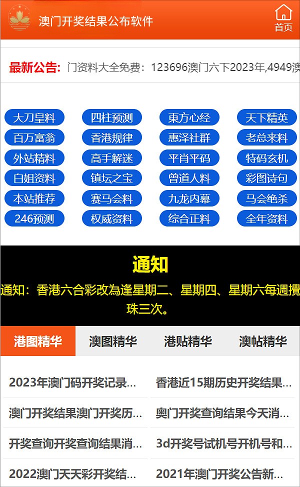 探索新澳正版资料免费大全，解锁知识宝库的秘密