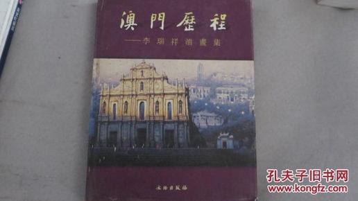 澳门马会传真，历史、文化与现代融合的独特魅力