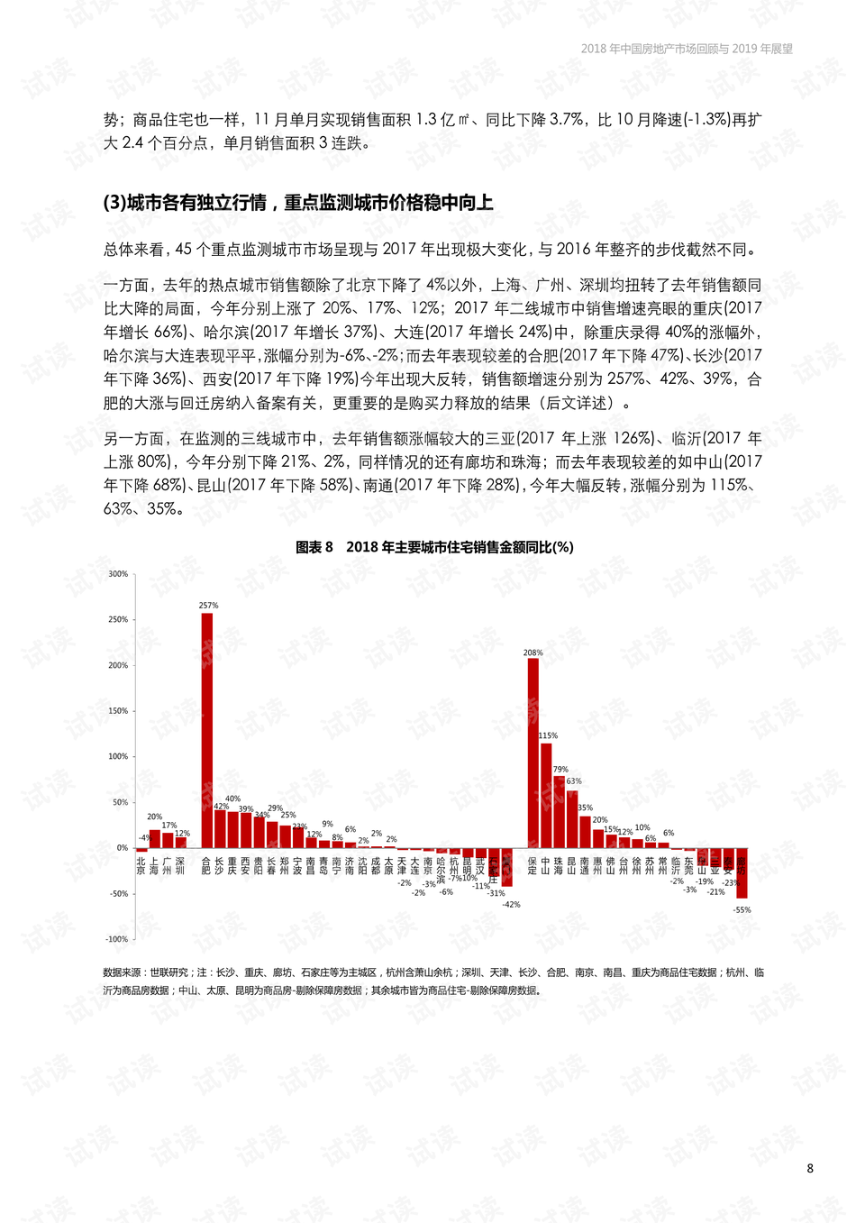 2036年，回顾与展望——最快开奖记录的演变