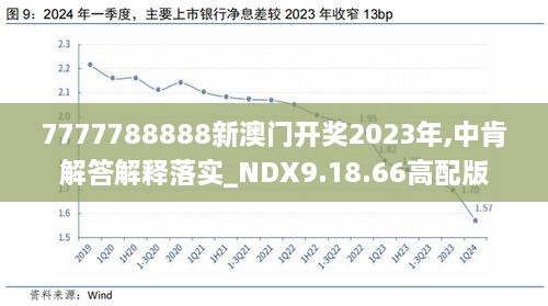 探索未来，2035年新澳开奖记录的神秘面纱