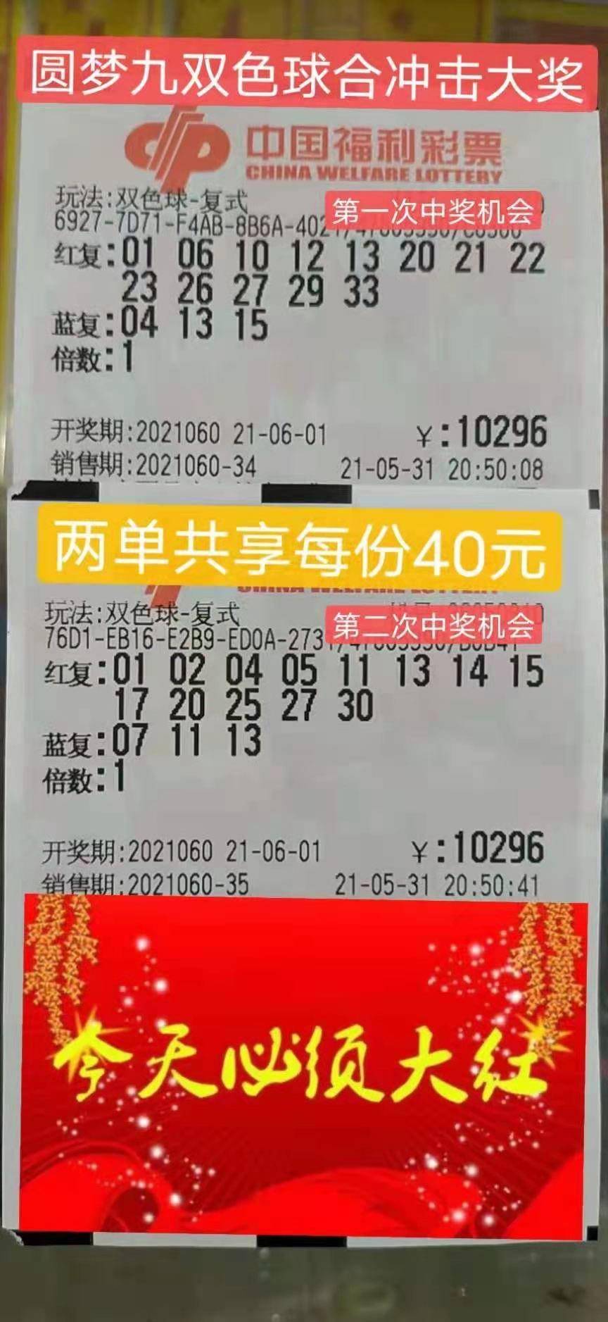 2035年，双色球开奖号码结果——未来彩票的神秘面纱