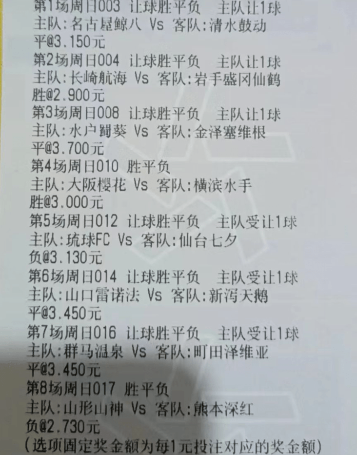 竞彩足球，503彩票网比分解析与策略指南