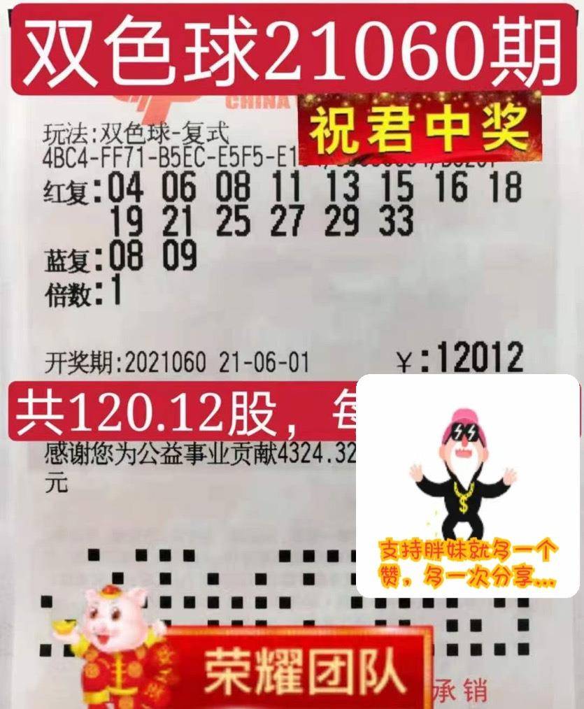 探索双色球20183期，数字背后的幸运与智慧