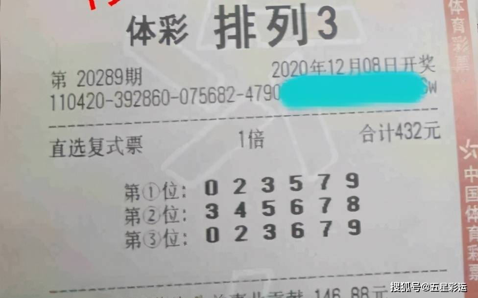 福利彩票奖金对照表，理性购彩，梦想成真