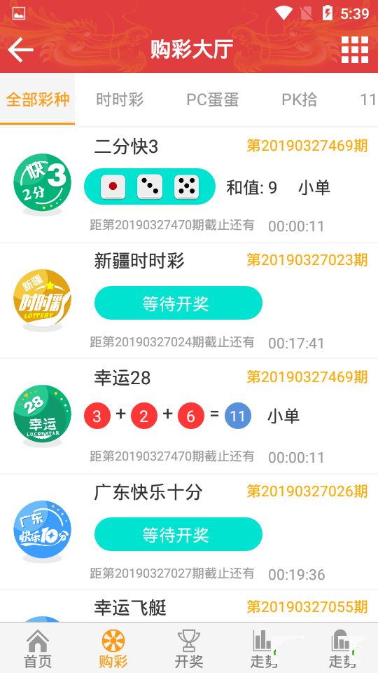 福利彩票官方网站APP，便捷、安全与公益的完美结合