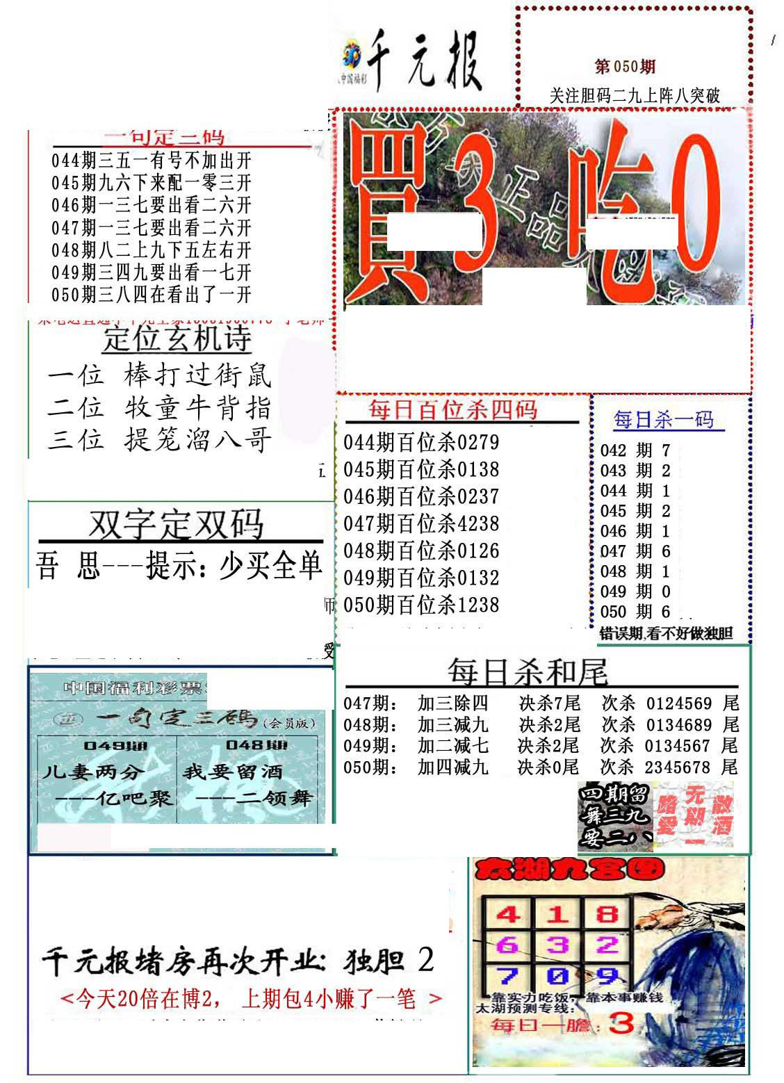 福彩3D图谜总汇，今日解密之旅