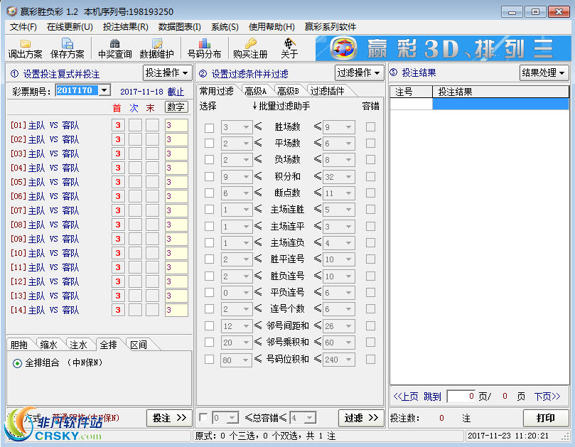 十四场足彩胜负猜，激情与智慧的碰撞