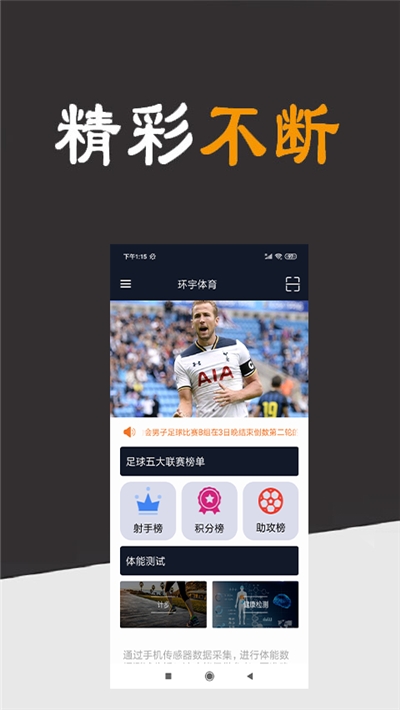 球会体育直播app，打造极致观赛体验的数字平台