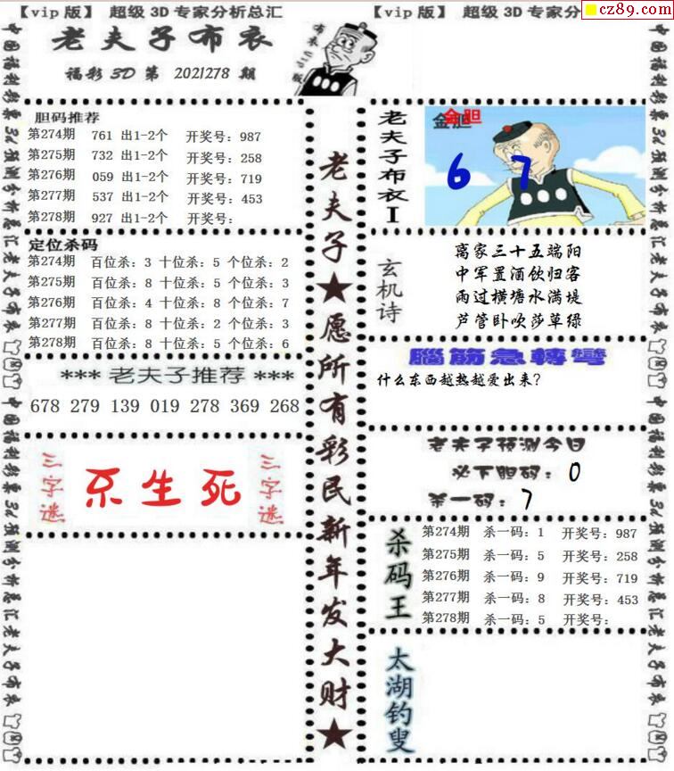 3D字谜图解总汇，多彩网中的智慧探索