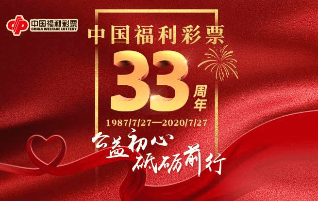 2018年中国福利彩票双色球，梦想与希望的年度盛宴