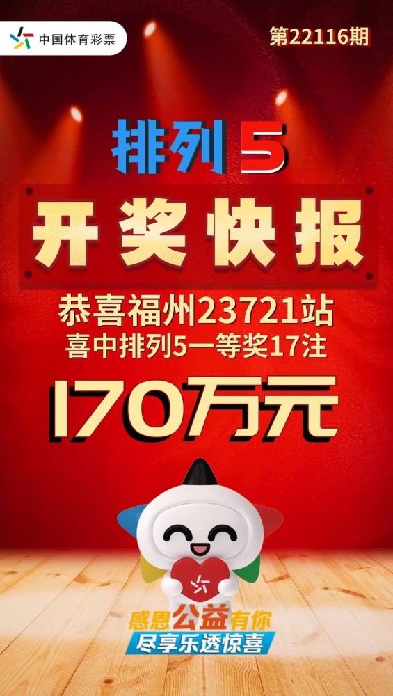 今日福建12选5开奖结果揭晓，幸运数字的碰撞与期待