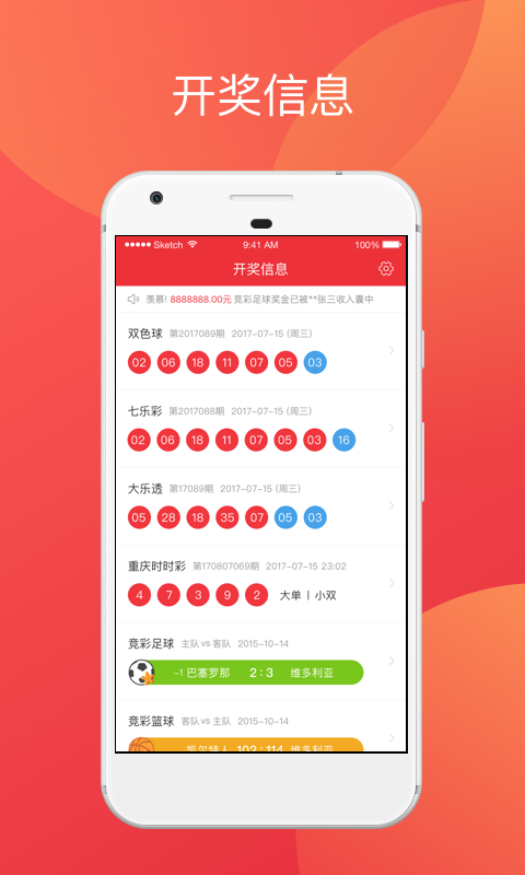 篮球竞彩APP，重塑体育竞技的数字化体验