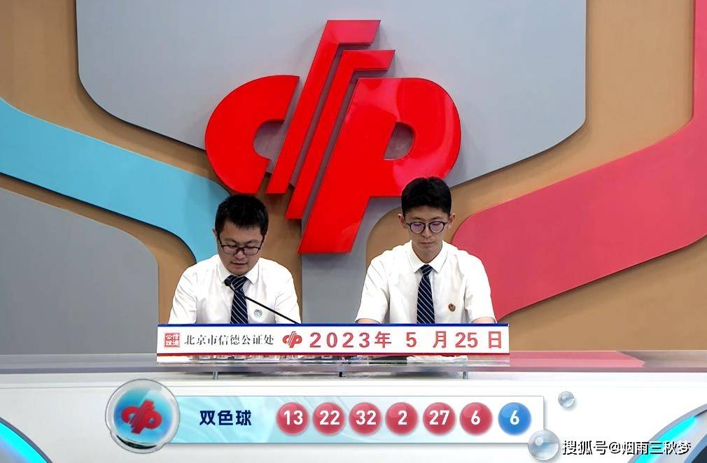 探索双色球2019年5月第7期，数字背后的幸运与希望