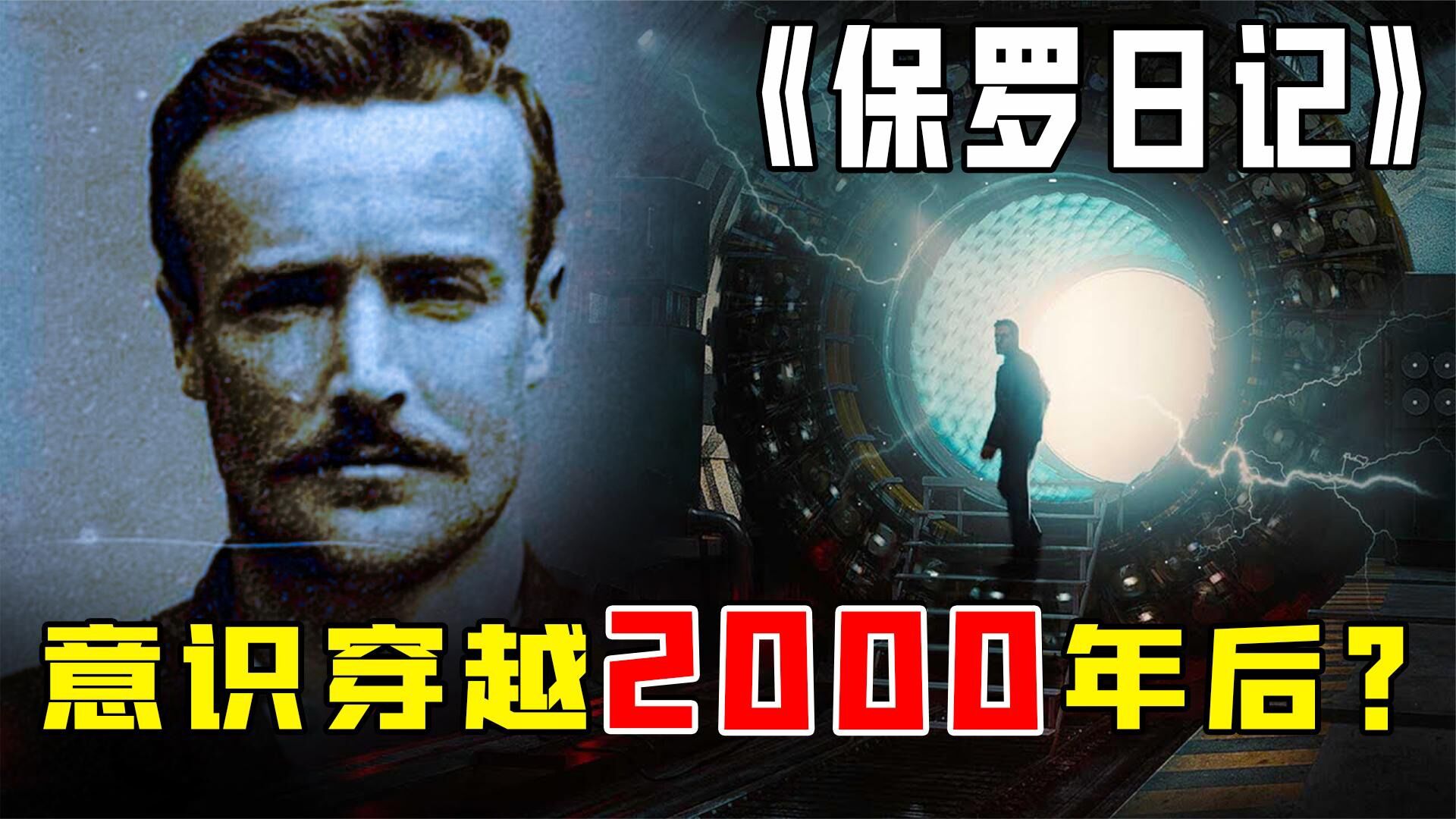 2045年，穿越时空的双色球奇遇