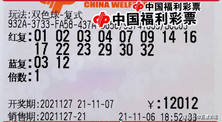 福彩双色球138期，梦想与希望的交汇点