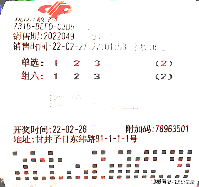 科学理性与幸运