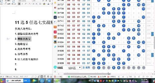 河北12选5开奖结果查询，揭秘数字游戏的魅力与技巧