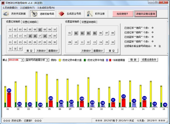 开奖走势图解析