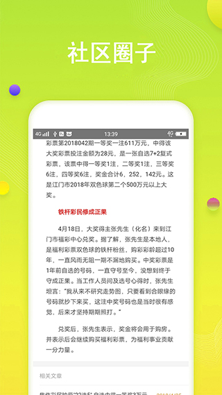 快乐十分走势图预测