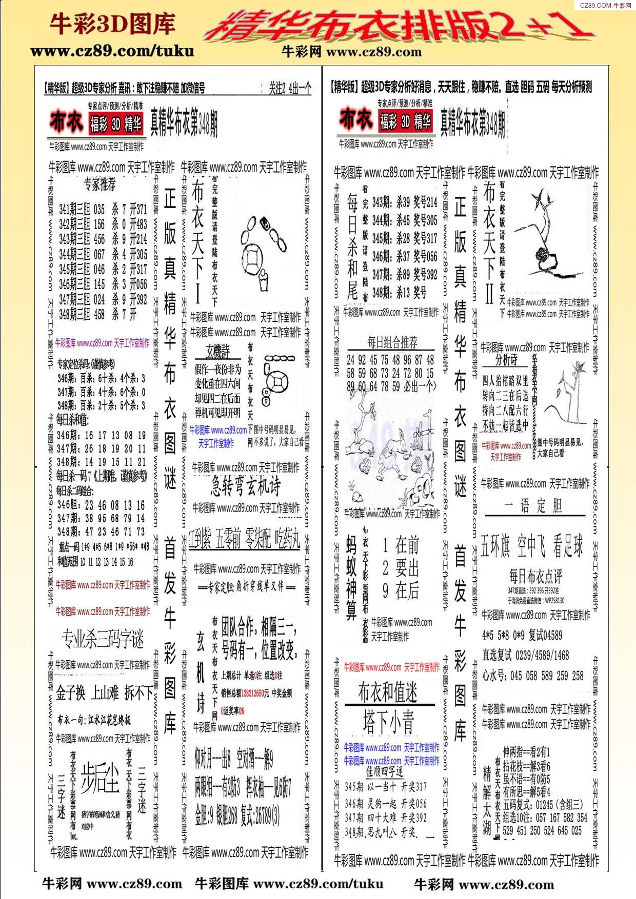 探索3D布衣的魅力，揭秘精华图库