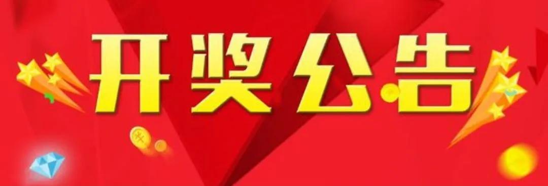 福建体彩超级大乐透，揭秘最新开奖结果与幸运故事