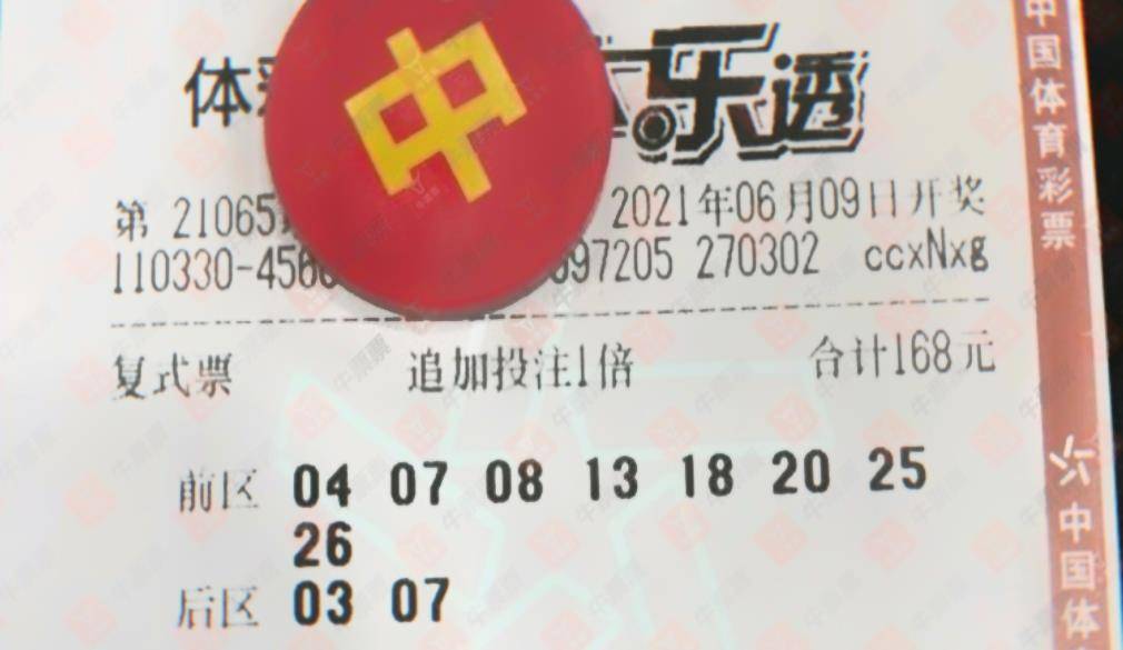 指对大热特奖开出的数字进行深入分析和解读