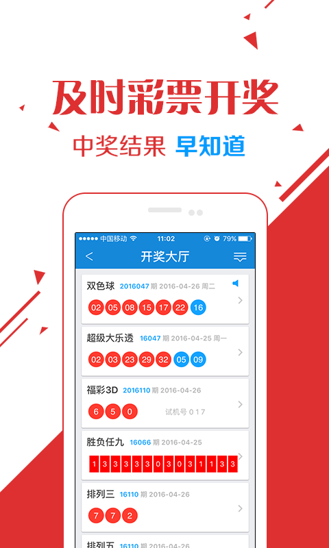 中国体育彩票网app