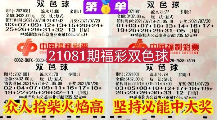 2019年6月双色球开奖回顾，梦想与幸运的碰撞