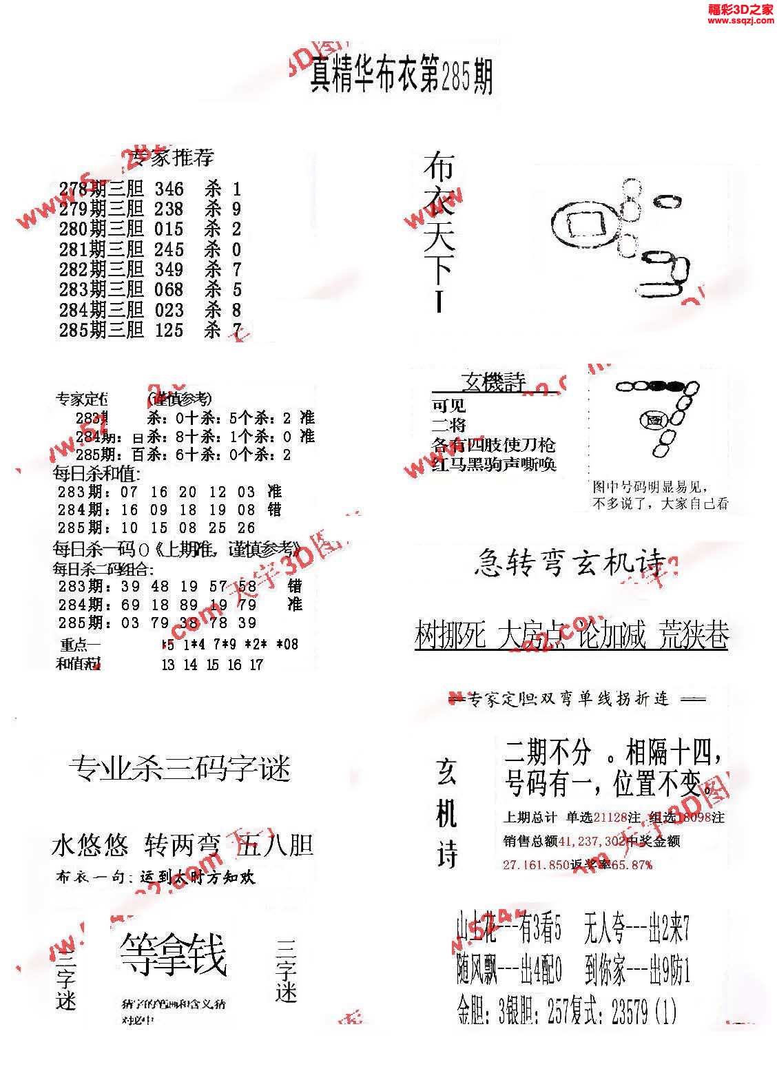 今日3D精华布衣彩图12-56，探索数字背后的奥秘与乐趣