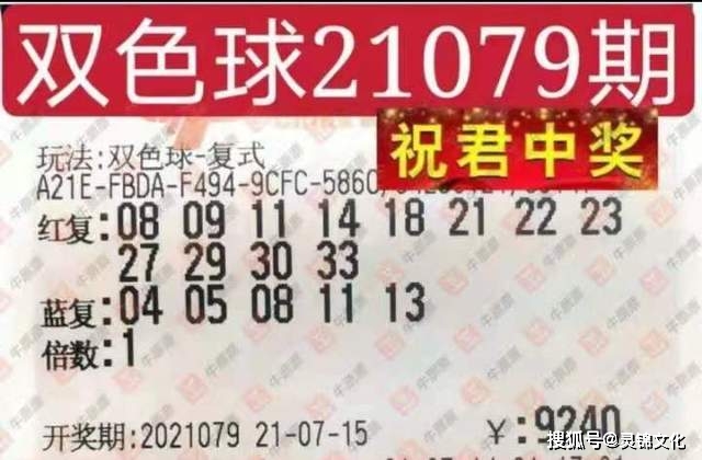 2019年双色球第4期，理性预测与幸运的碰撞