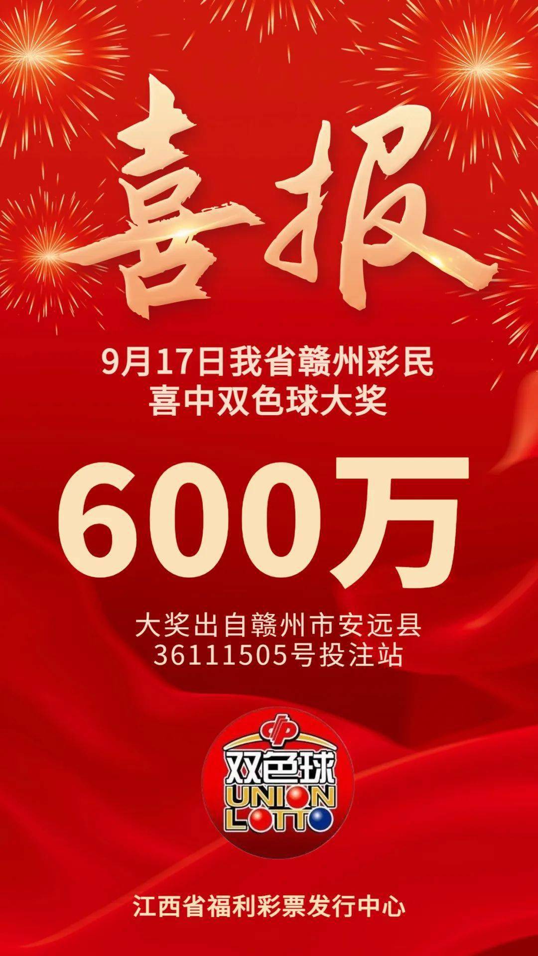 探寻双色球30期开奖奇迹，中国福利彩票的惊喜与期待