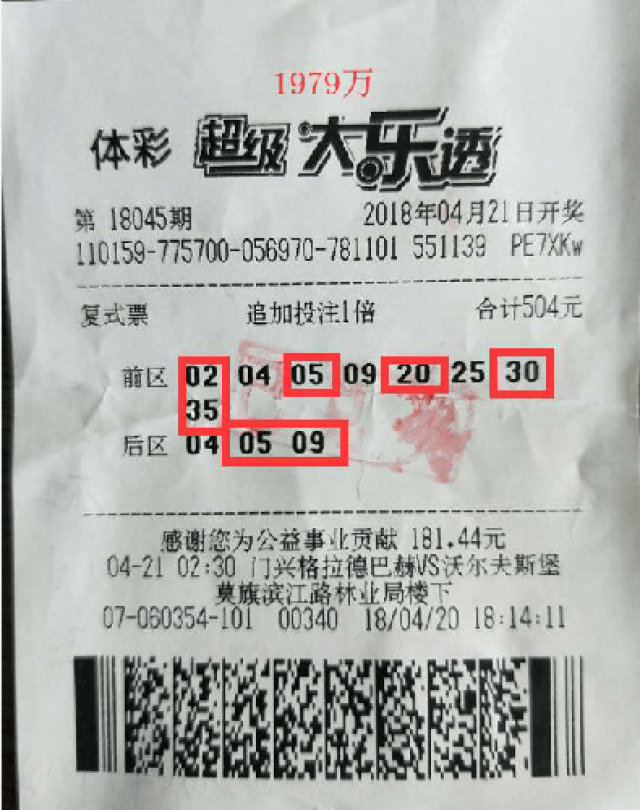 揭秘香港47万大奖背后的故事——理性看待彩票与人生