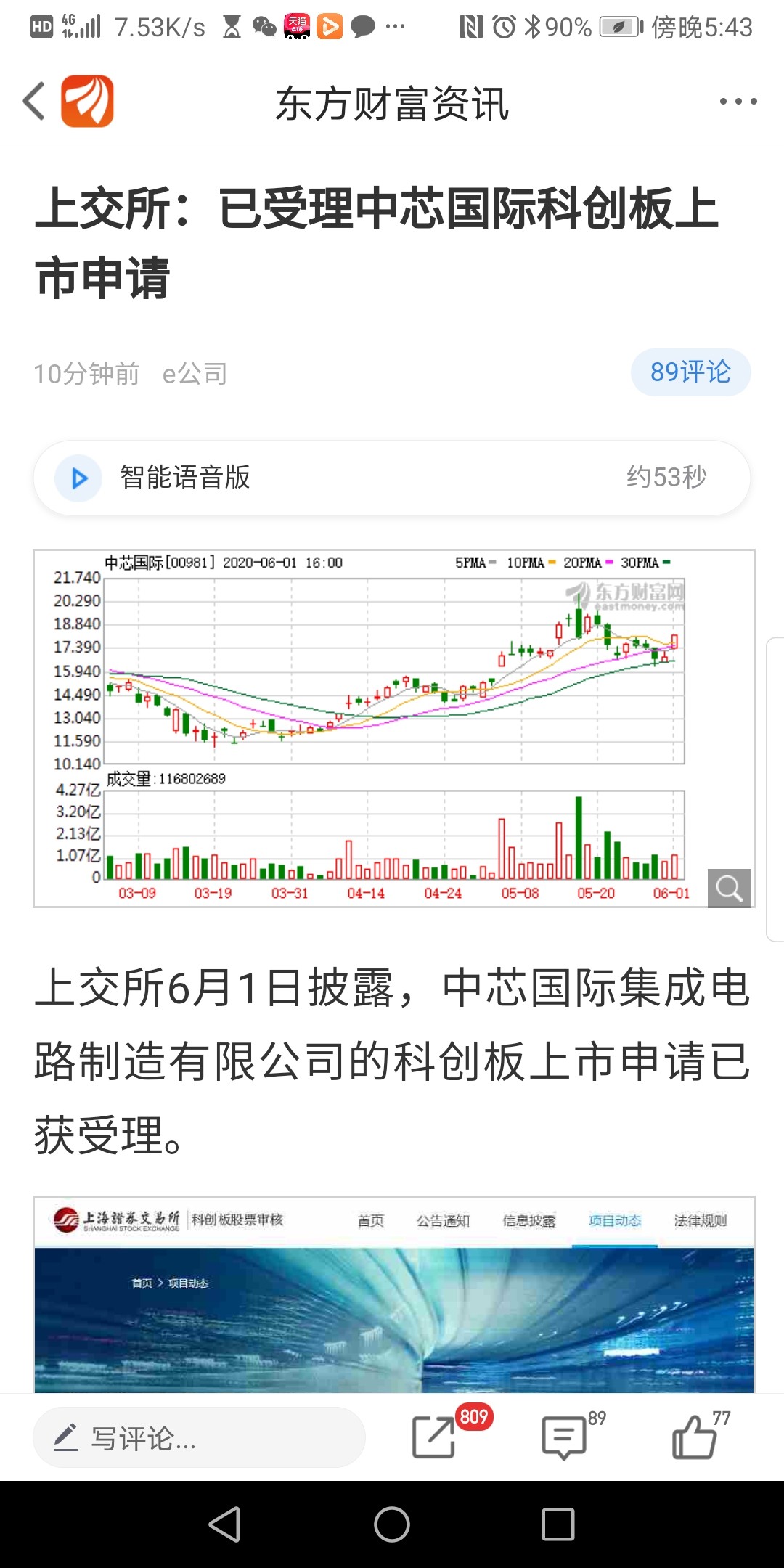 3D预测软件手机版，未来趋势的掌中宝