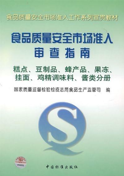 中国食用信息网下载与使用指南