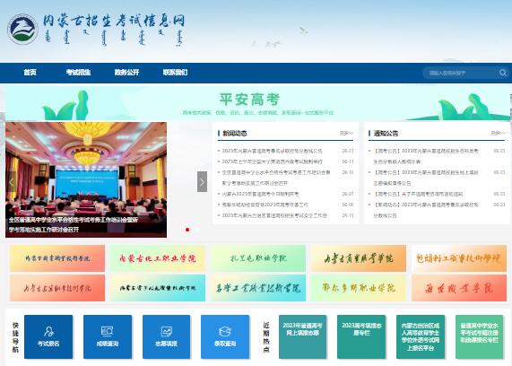 探索内蒙古招生考试信息网，单招报名的全面指南